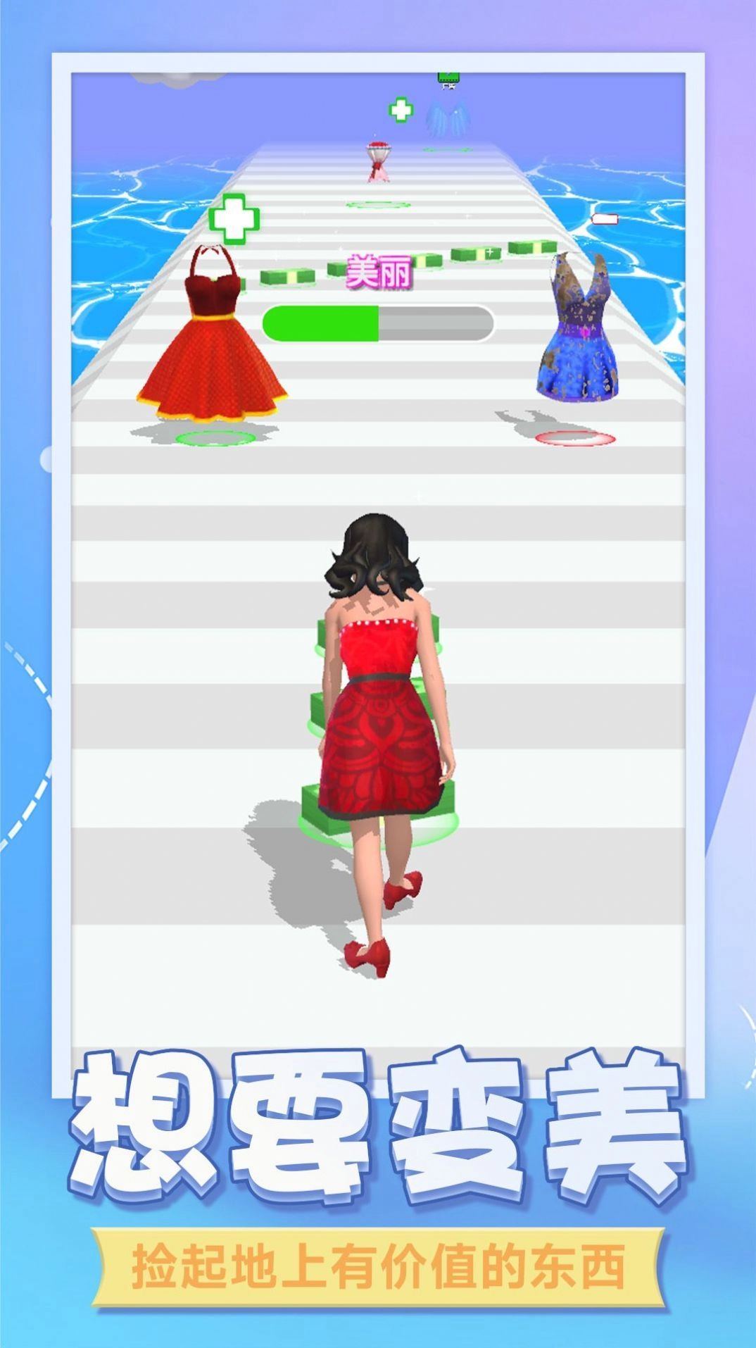 百变美人秀游戏图3