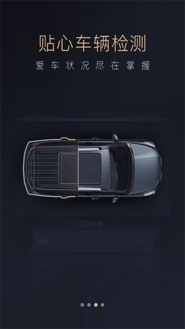 智慧传祺(4)