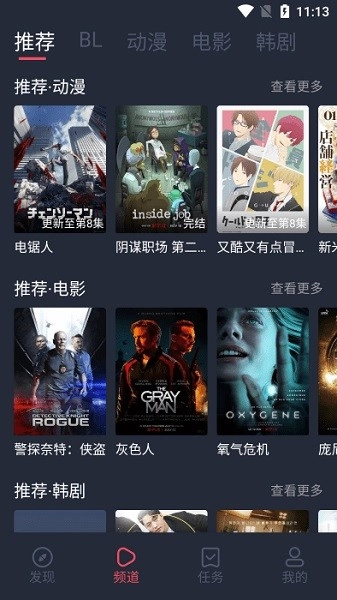 三毛电视直播软件-图1