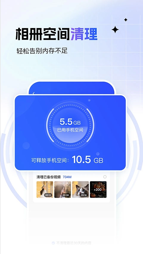 一刻相册最新版3