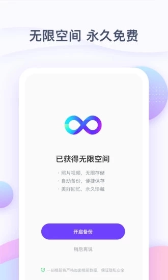 一刻相册最新版1