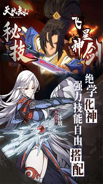 天地劫幽城再临国际服图2