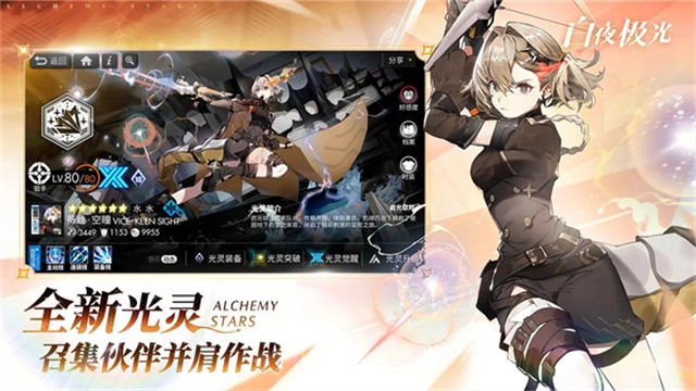白夜极光2026游戏安装包图1