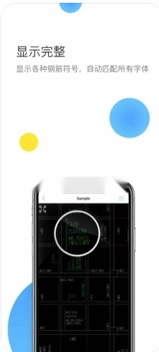 CAD快速看图手机版图2