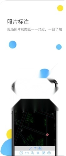 CAD快速看图手机版图5