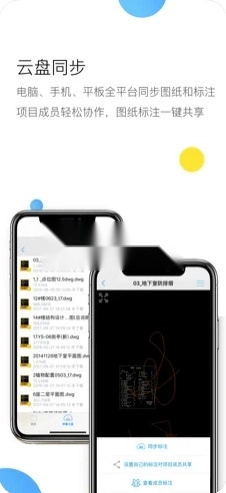 CAD快速看图手机版图4