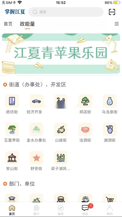 掌握江夏图2