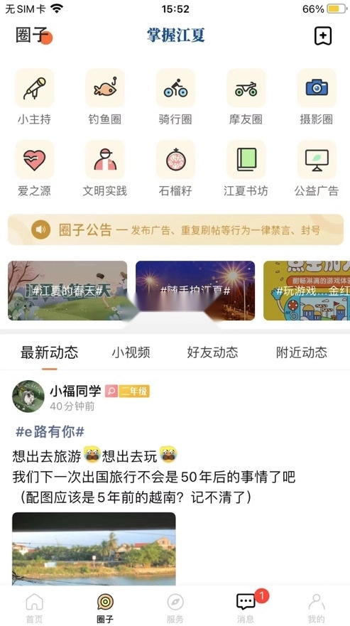 掌握江夏图3