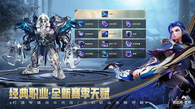 塔瑞斯世界国际服图3