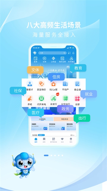 泰州通1
