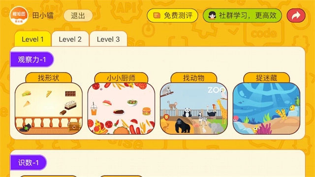 okmath全科启蒙(3)