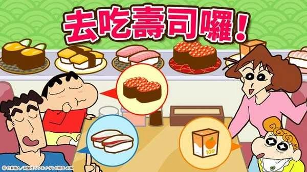 蜡笔小新之小帮手大作战 8.5