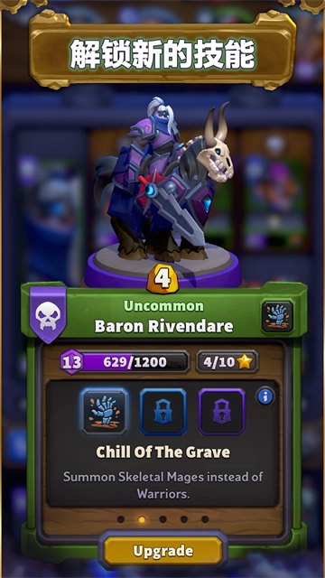 魔兽弧光大作战图3