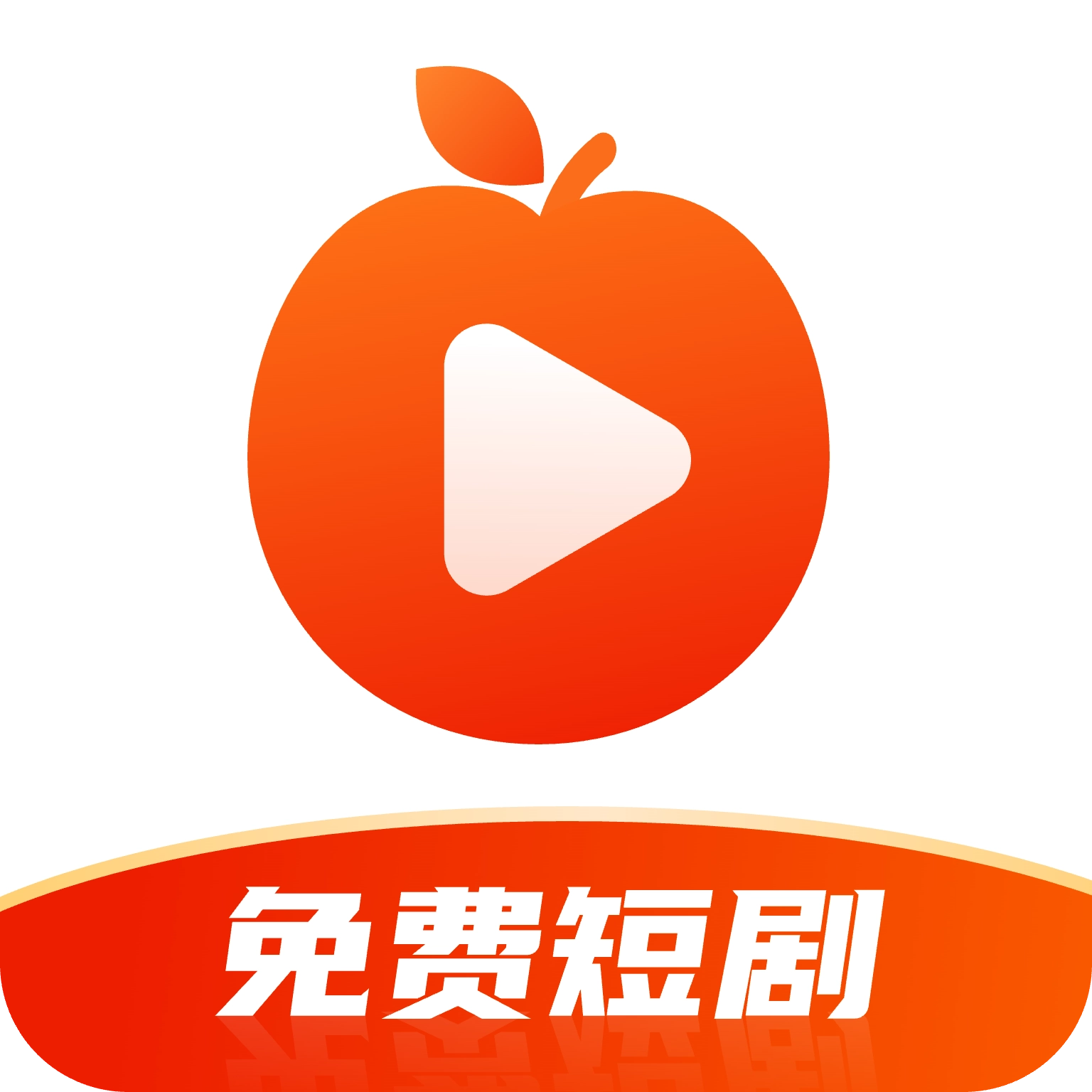 红杏免费短剧