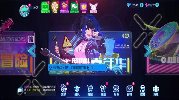 不休的音符正版