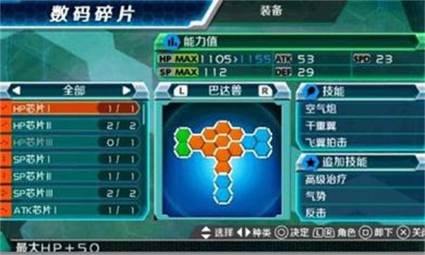 数码宝贝大冒险(3)