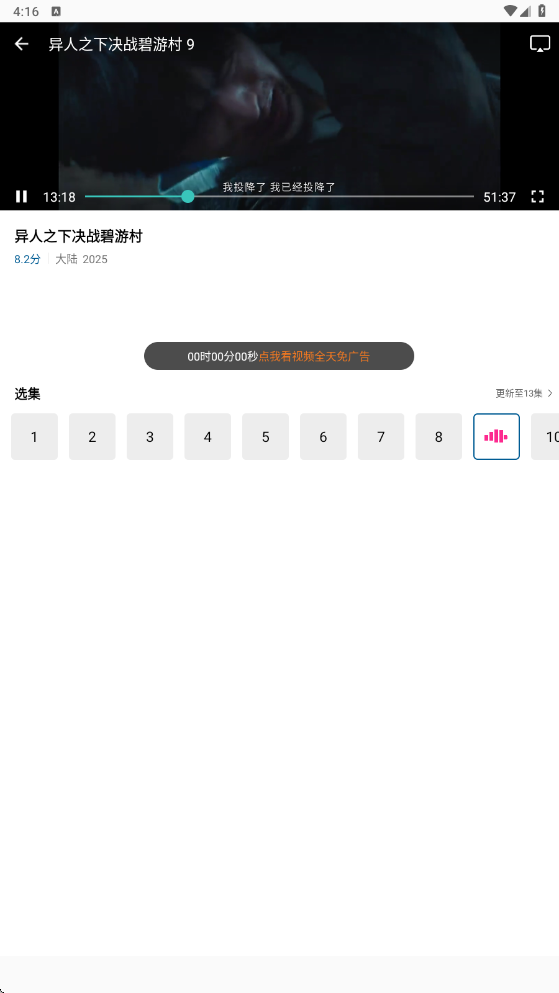 溏心视频安卓官方版-图4