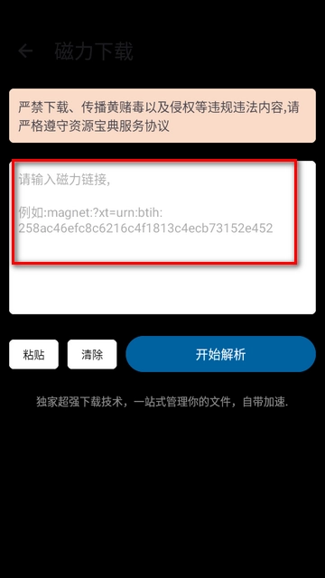 资源宝典图4