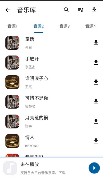 资源宝典图3