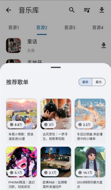 资源宝典图2