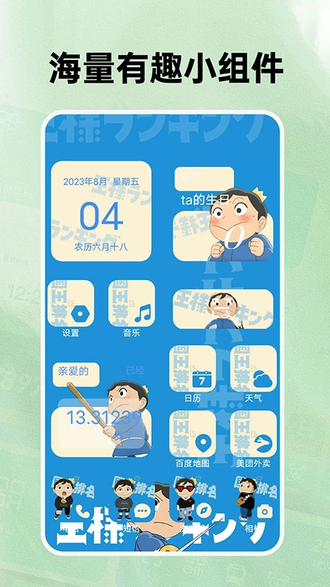快捷换图标安卓(2)