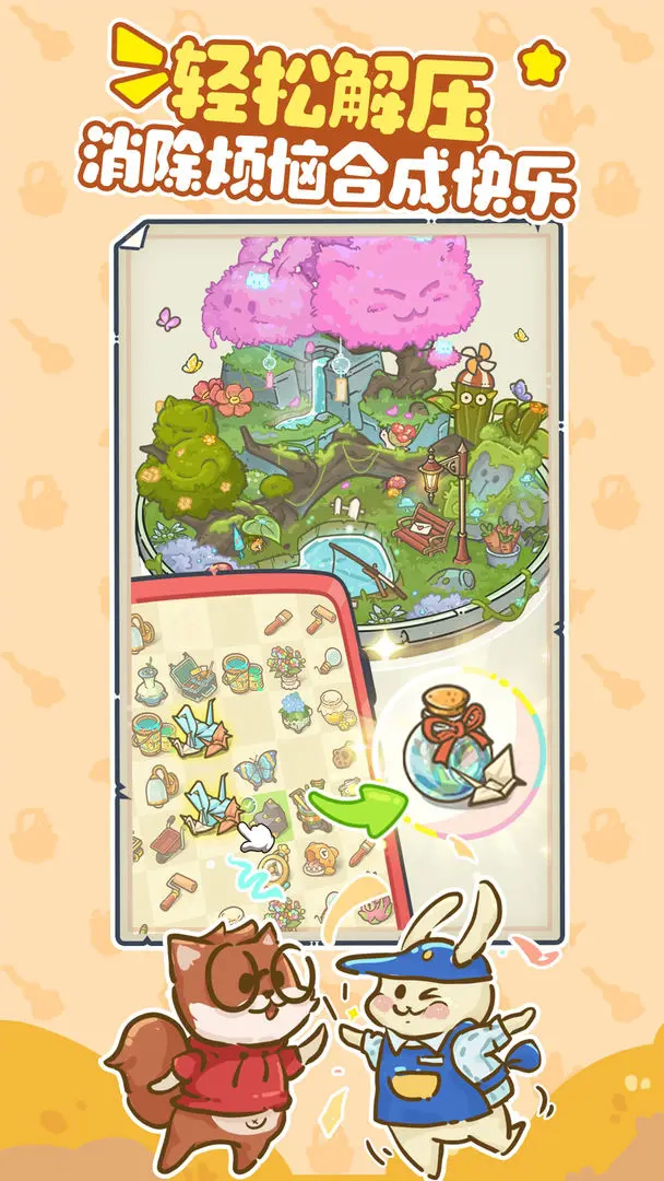 乐缤纷庄园图3