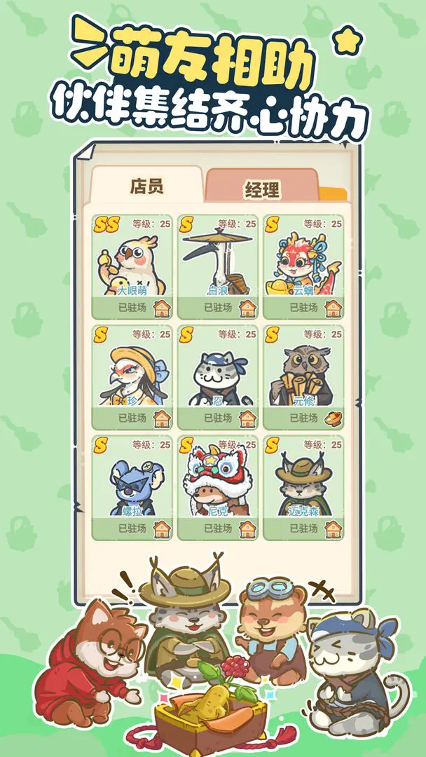 乐缤纷庄园图7