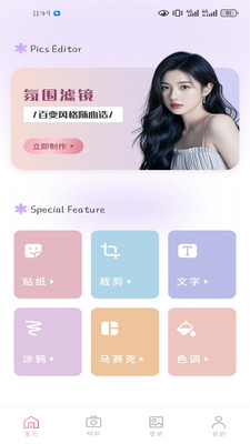 花秀相机官方最新版图1
