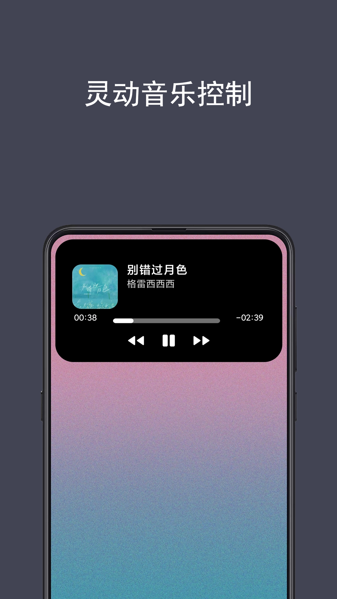 光氪灵动无广告版图4