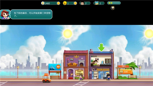 口袋商业街手机版1