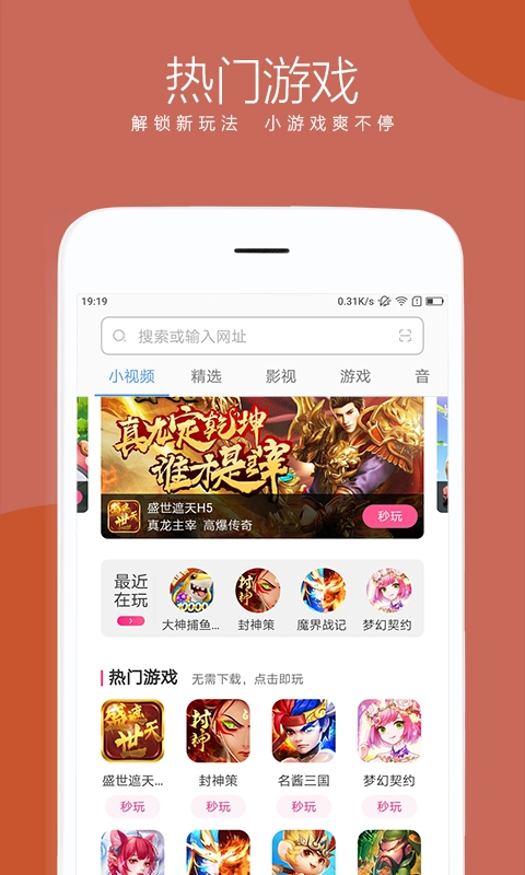 绿茶浏览器安卓直装版图2