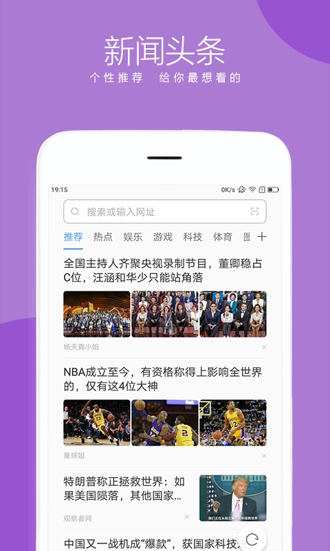 绿茶浏览器安卓直装版图1