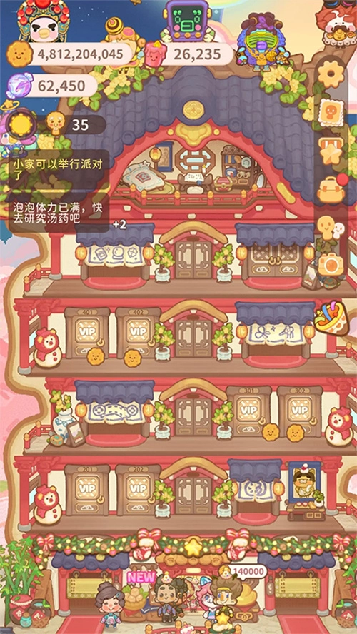 烏冬的旅店中文版截圖3