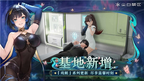 尘白禁区国际服