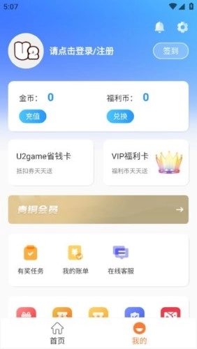 U2game平台游戏正版图4