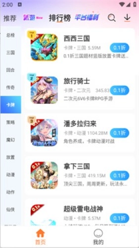 U2game平台游戏正版图1