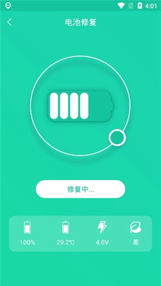 一键降温神器游戏完整版图2