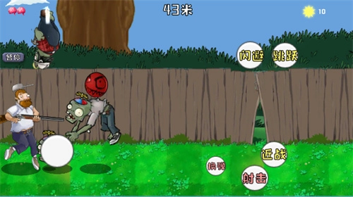 戴夫大战僵尸正版(3)