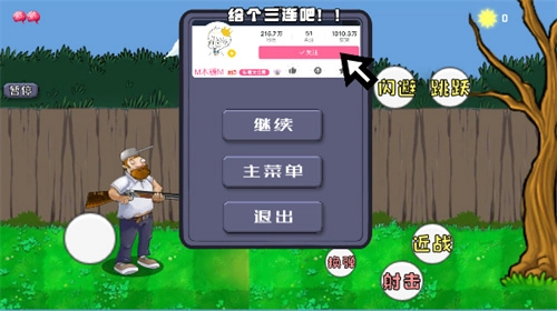 戴夫大战僵尸正版(4)