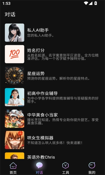 即影大师图3