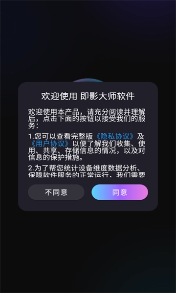 即影大师图2