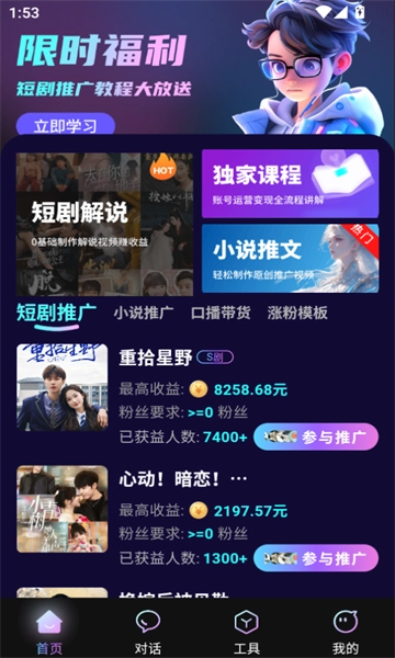 即影大师图1