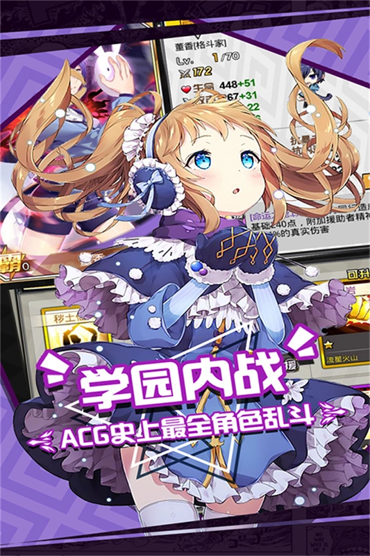 人气动漫大乱斗游戏官方版(2)