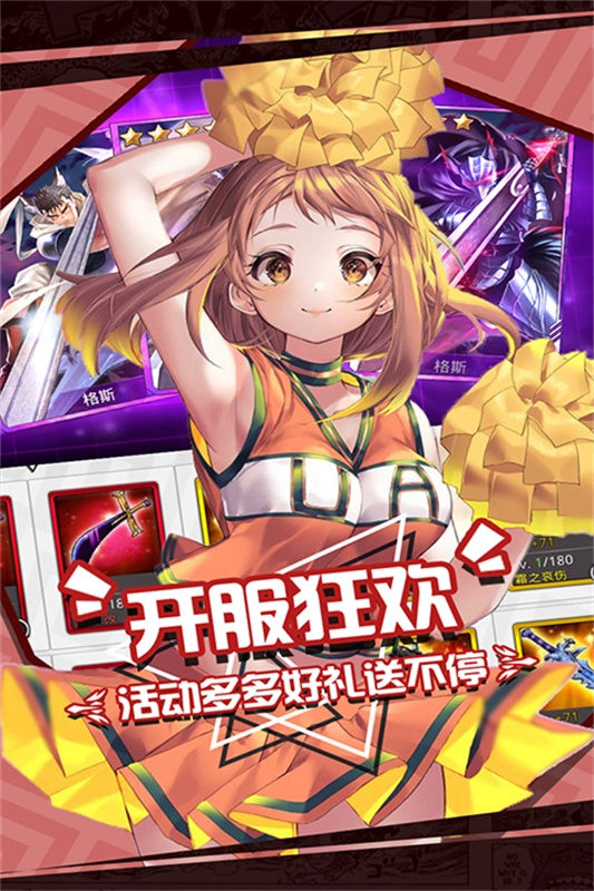 人气动漫大乱斗游戏官方版(4)
