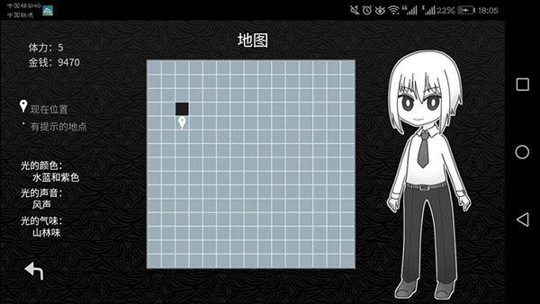探光空间中文版截图1