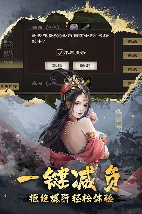 超级群英传图2