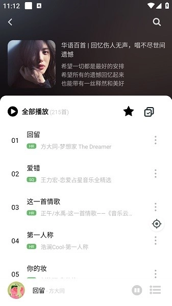 音悦音乐本官方最新版图3