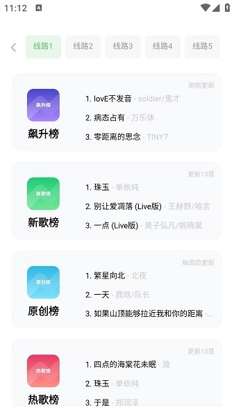 音悦音乐本官方最新版图2