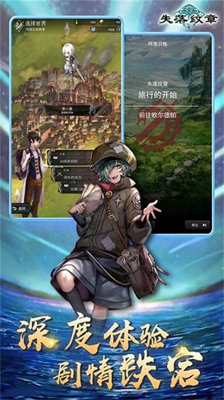 失落纹章截图2