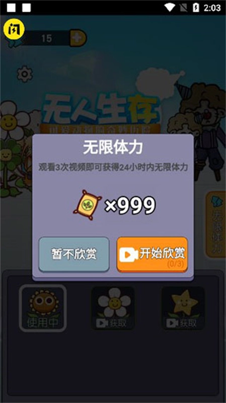 无人生存游戏安装包图4